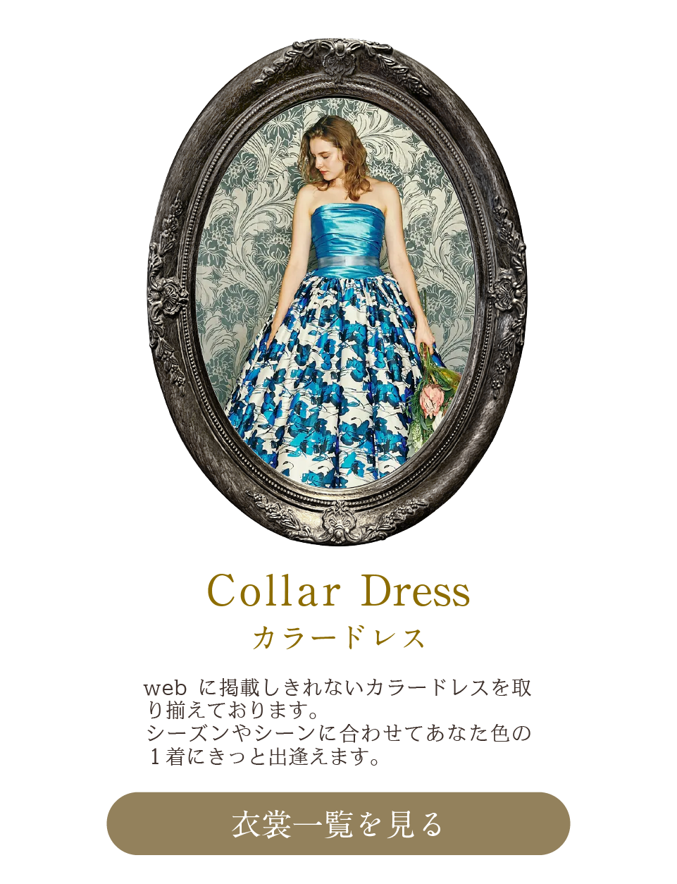 Color Dress