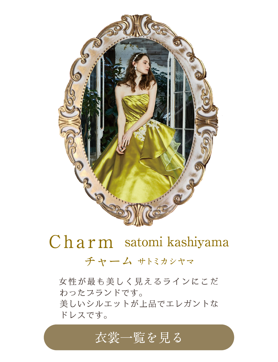 Charm