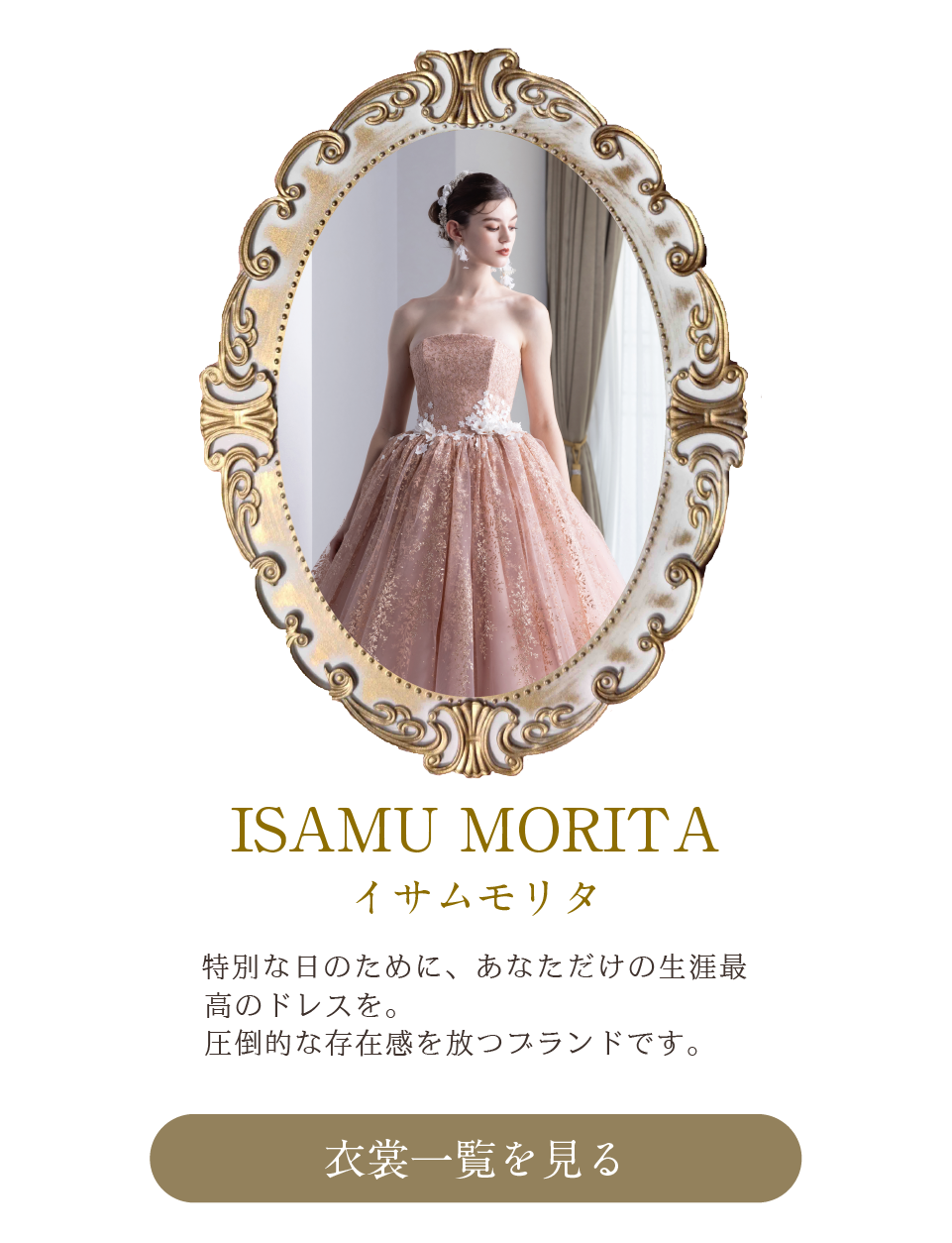 ISAMU　MORITA